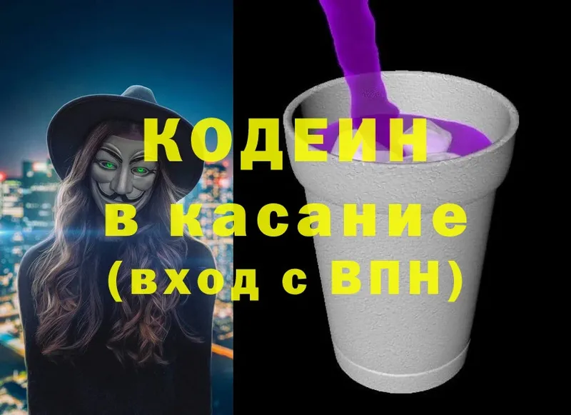 сколько стоит  Тобольск  Кодеиновый сироп Lean напиток Lean (лин) 