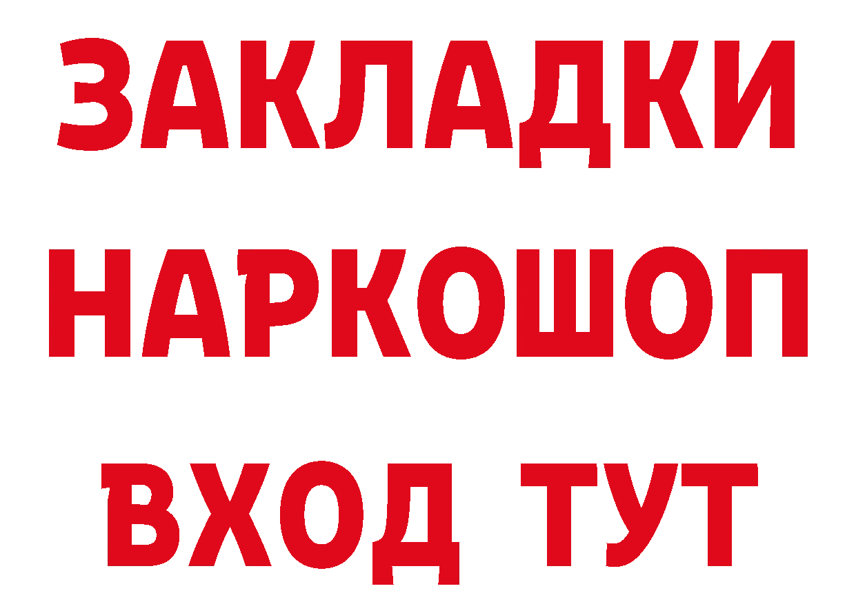 Героин афганец сайт площадка blacksprut Тобольск